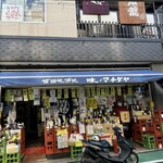 味のマチダヤ - 