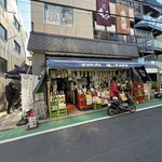 味のマチダヤ - 