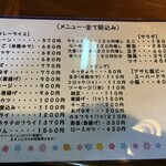 カレーハウス すぷ～ん - メニュー