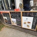 台湾茶房 e～one - 