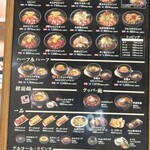 石焼ビビンパ - メニュー