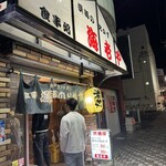 漁師のおかず海老や - 