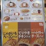 ミスタードーナツ イオンモール札幌平岡ショップ - メニュー