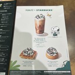 スターバックスコーヒー - 
