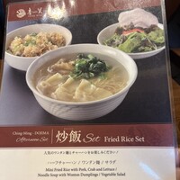 中国料理 青冥 堂島本店 - 