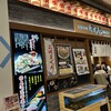 寿司と山形蕎麦 海風季 ラクシスフロント店