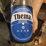 居酒屋 やえがき - 