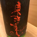 羽田市場 ギンザセブン - 