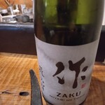 浅草 ひら山 - 作（ざく　日本酒）