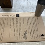 熱田味噌拉麺ぶりゆ - 