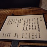 292930501 - お品書き