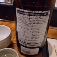 浅草 ひら山 - 磯自慢（日本酒）