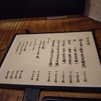 浅草 ひら山 - お品書き