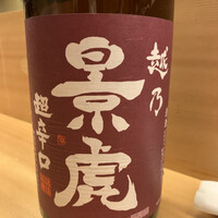 羽田市場 ギンザセブン - 