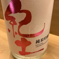 羽田市場 ギンザセブン - 