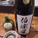 浅草 ひら山 - 伯楽星（日本酒）