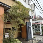 焼肉割烹藤吉 - 