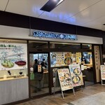本場さぬきうどん 親父の製麺所 - 店舗全景