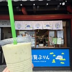 松島遊覧ぷりん - 