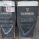 アイリッシュ カレー - 