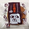 三洲慶祥庵 ますだ家 - 