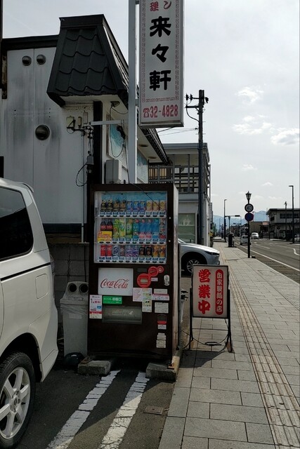 来々軒（らいらいけん） - 中央弘前（ラーメン）の写真