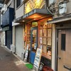 鉄板食堂マッキー - 