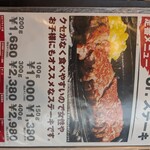 Steak House 88 Jr. Sanpuraza itoman ten - 