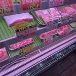 山崎精肉店 - 