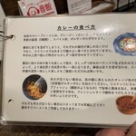 カレーショップ初恋 - 