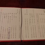 横浜野田岩 - メニュー