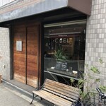 Modern Thai CIEL - シュッとした入口やねー