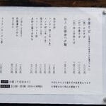 自家製麺 くろ松 - 