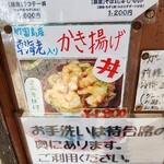 そば処 竹の子 - 