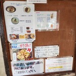 そば処 竹の子 - 