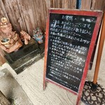 そば処 竹の子 - 