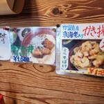 そば処 竹の子 - 