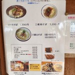 そば処 竹の子 - 