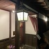 吉井旅館