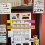 ラーメン 木曜日 - 