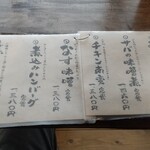 ぷくぷく茶屋。 - メニュー１(`25年3月当時)