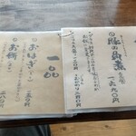 ぷくぷく茶屋。 - メニュー２(`25年3月当時)