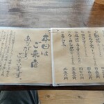 ぷくぷく茶屋。 - メニュー３(`25年3月当時)