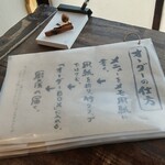 ぷくぷく茶屋。 - オーダーの仕方