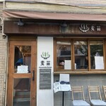 Homemade Ramen 麦苗 - お店構え