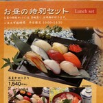 寿司 藤けん鮮魚店 博多阪急店 - 