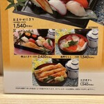 寿司 藤けん鮮魚店 - 