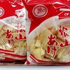 程野商店 - 