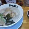 濃厚煮干とんこつラーメン 石田てっぺい 寝屋川店