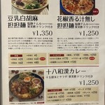 ZEN ROOM - ランチメニュー